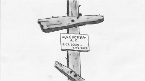 Maur film - I Died in Irpin